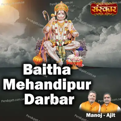 Baitha Mehandipur Darbar - Manoj album cover 