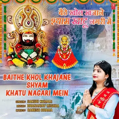 Baithe Khol Khajane Shyam Khatu Nagari Mein - Sakshi Kumari album cover 