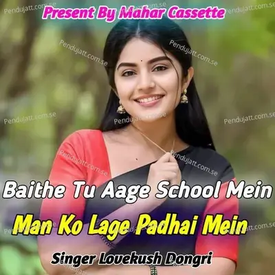 Baithe Tu Aage School Mein  Man Ko Lage Padhai Mein - Lovekush Dungri album cover 