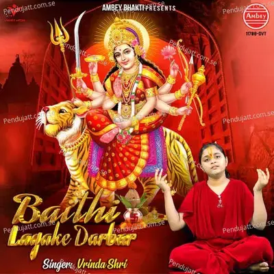 Baithi Lagake Darbar - Vrinda Shri album cover 