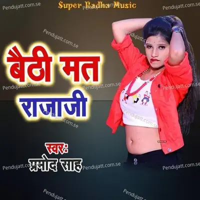 Baithi Mat Rajaji - Pramod Sah album cover 