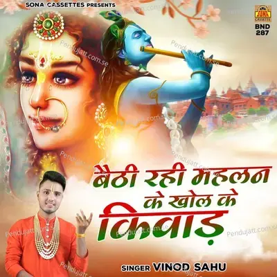 Baithi Rahi Mahlan Ke Khol Ke Kiwad - Vinod Kumar Sahu album cover 