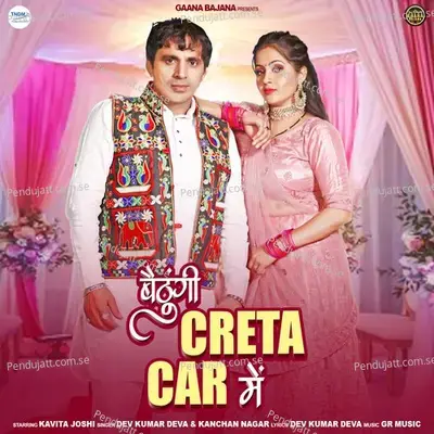 Baithungi Creta Car Mein - Dev Kumar Deva album cover 