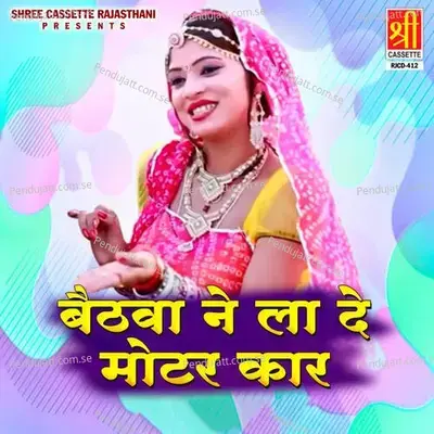 Baithva Ne Laa De Motor Car - Durga Jasraj cover album