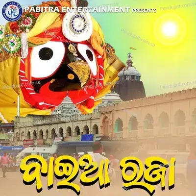 Baiya Raja - Kumar Ashok album cover 