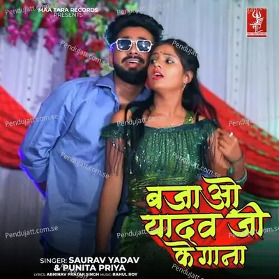 Baj O Yadav Ji Ke Gana - Saurav Yadav album cover 