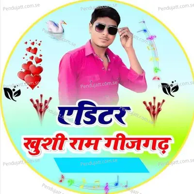 Baj Sikrai Ko Dj - Harisingh dholan album cover 