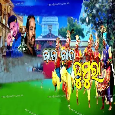 Baja Baja Ghumura - Sarbeswar Bhoi album cover 