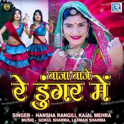 Baja Baje Re Dungar Me - Hansha Rangili album cover 