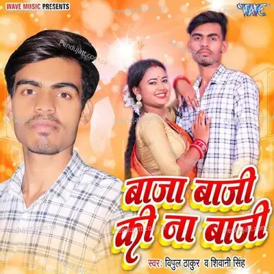 Baja Baji Ki Na Baji - Vipul Thakur album cover 