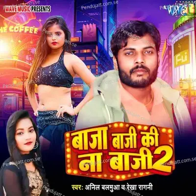 Baja Baji Ki Na Baji - 2 - Anil Balamua album cover 