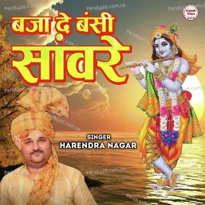 Baja De Bansi Sanware - Harendra Nagar