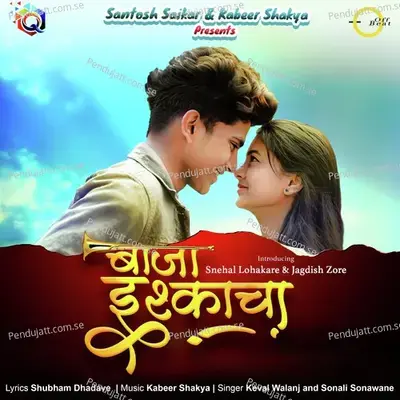 Baja Ishkacha - Keval Walanj album cover 