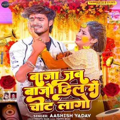 Baja Jab Bajo Dil Me Chot Lago - Aashish Yadav album cover 