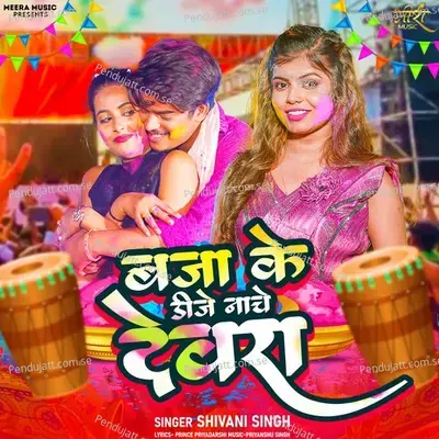 Baja Ke Dj Nache Devra - Shivani Singh