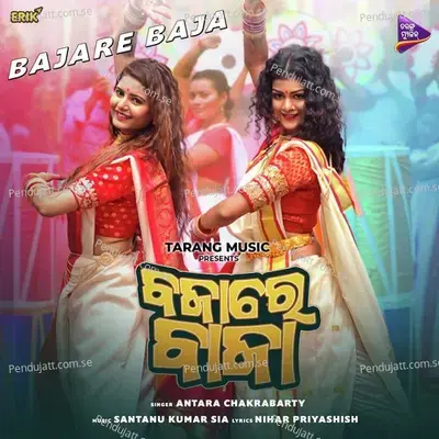 Baja Re Baja - Antara Chakrabarty album cover 