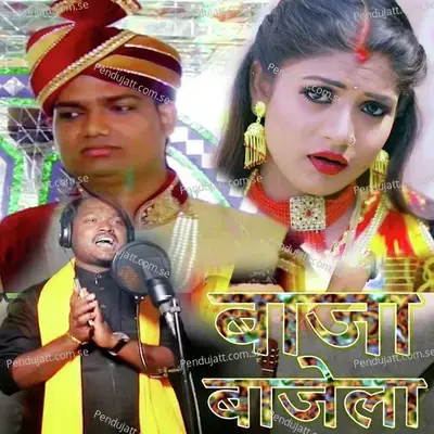 Bajaa Bajelaa - Guddu Rajbhar album cover 