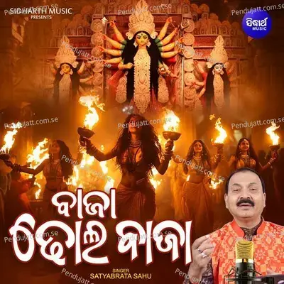 Bajaa Dhol Bajaa - Satyabrata Sahu album cover 