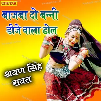 Bajaba Do Banni Dj Wala Dhol - Shravan Singh Rawat album cover 