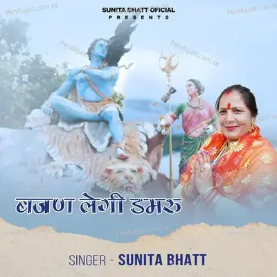 Bajan Legi Damru - Sunita Bhatt album cover 