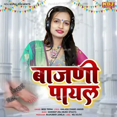 Bajani Payal - Miss Teena album cover 