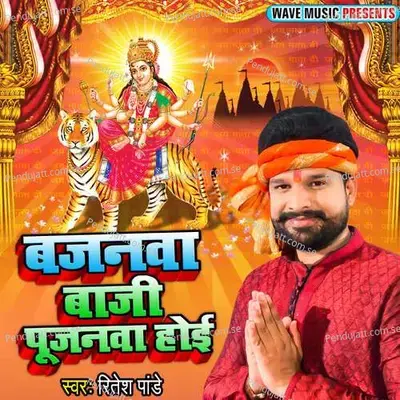 Bajanwa Baji Pujanwa Hoi - Chhotu Ravat