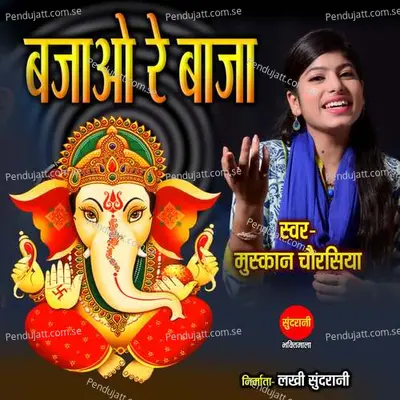 Bajao Re Baja - Muskan Chourasiya album cover 