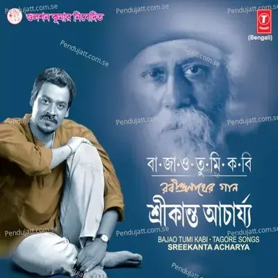 Daruno Agnibane Re - Sreekanta Acharya album cover 