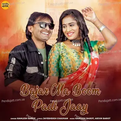 Bajar Ma Boom Padi Jaay - Kamlesh Barot album cover 