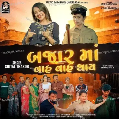 Bajar Ma Vah Vah Thay - Shital Thakor album cover 