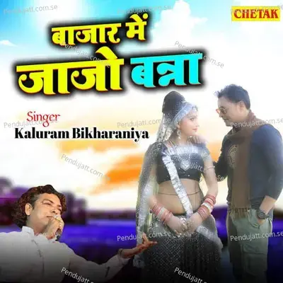 Bajar Me Jajo Banna - Kaluram Bikharniya album cover 