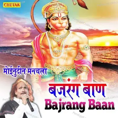 Bajarang Baan - Moinuddin Manchala album cover 