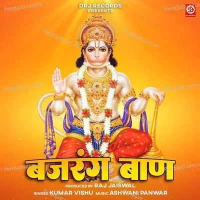 Bajarang Baan - Kumar Vishu album cover 