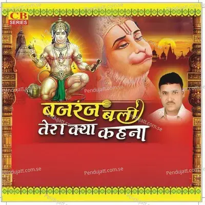 Bajarang Bali Tera Kya Kahana - Ramkumar Maluni cover album