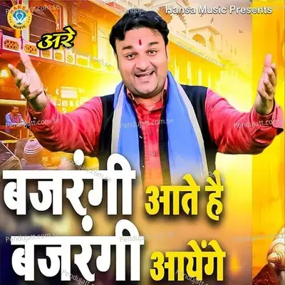 Bajarangi Aate Hai Bajarangi Aayenge - Harendra Nagar