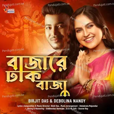 Bajare Dhak Baja - Birjit Das album cover 