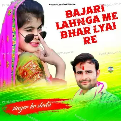 Bajari Lahnga Me Bhar Lyai Re - KR Devta album cover 