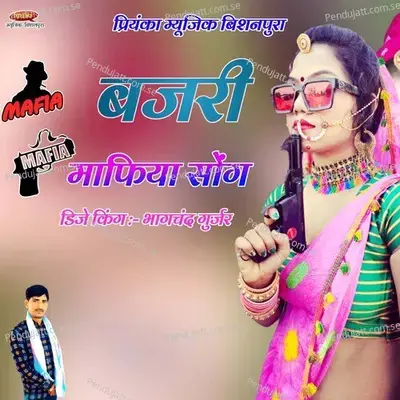Bajari Mafiya Song - Bhagchand Gurjar album cover 