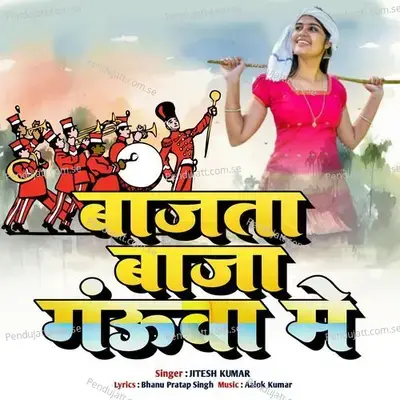 Bajata Baja Ganua Me mp3 song