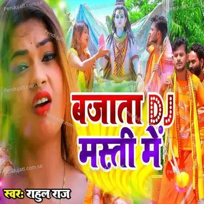 Bajata Dj Masti Me - Rahul Raj album cover 