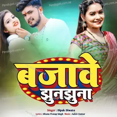 Bajawe Jhunjhuna - Dipak Diwana album cover 