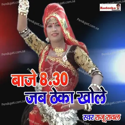 Baje 8 30 Jab Theka Khole - Raju Rawal album cover 
