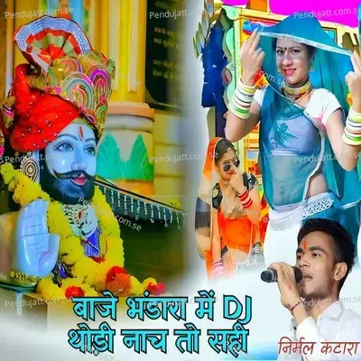 Baje Bhandara Me Dj Thodi Nach To Shi - Nirmal Katara album cover 