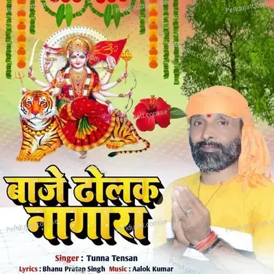 Baje Dholk Nagara - TUNNA TENSAN album cover 