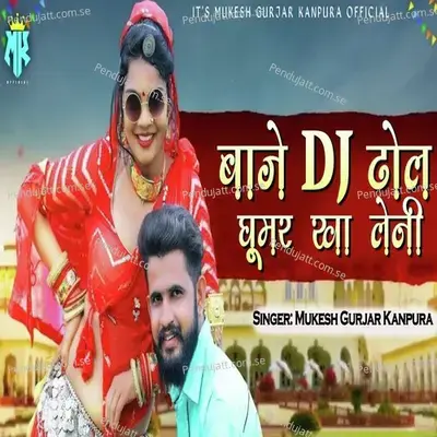 Baje Dj Dhol Ghoomar Kha Leni - Mukesh Gurjar Kanpura album cover 