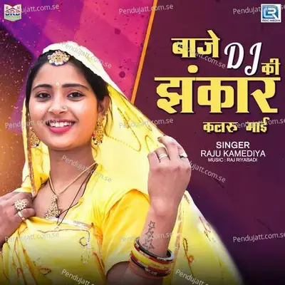 Baje Dj Ki Jhankar Kalaru Mai - Raju Kamediya album cover 