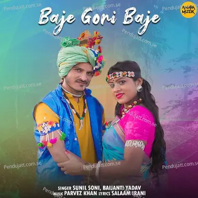 Baje Gori Baje - Sunil Soni album cover 