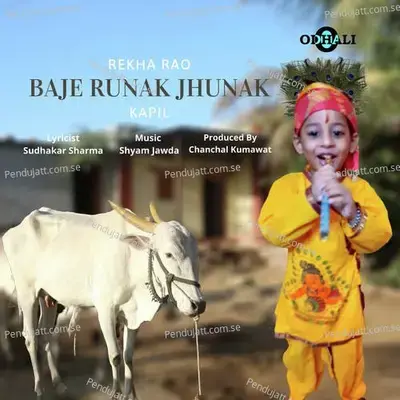 Baje Runak Jhunak - Rekha Rao album cover 