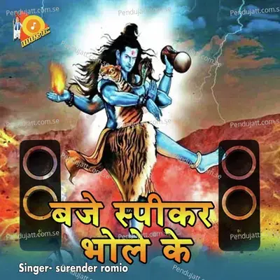Baje Speekar Bhole Ke - Surender Romio