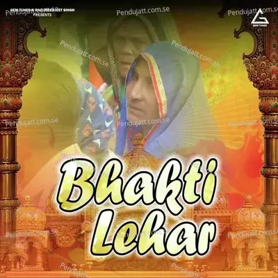 Baje Spekar Bhole Ke - Surender Romio album cover 